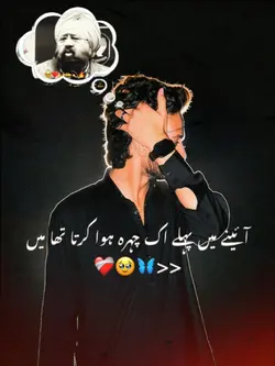 آئینے میں ایک چہرہ