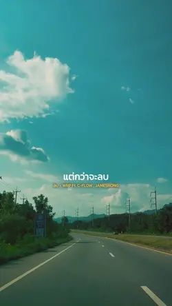 ลบ