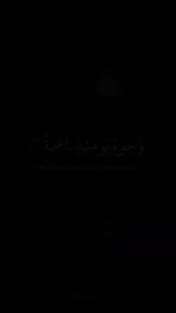 في جنة عالية ||