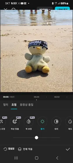 유행지난 필터조정 템블릿-