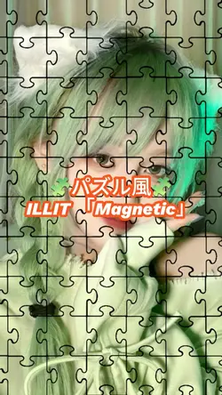 パズル風🧩ILLIT Magnetic