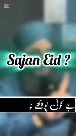 Eid shayri
