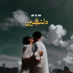 Me To My