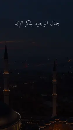 Mosque 🕌 