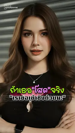 ขอเข้าชิงด้วยนะ