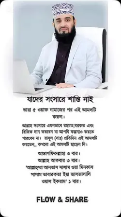 যাদের সংসার শান্তি।