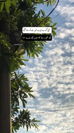 Urdu Poetry 