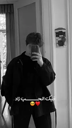 فيك الحبُ زاد 