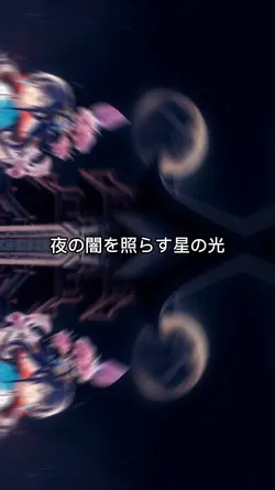 エフェクトいっぱい
