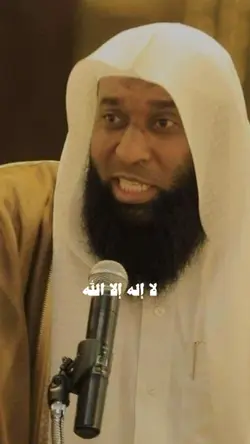 لا إله إلا الله 