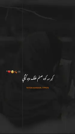 Pashto poetry 
