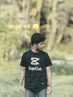 মায়ের মত চাঁদ 