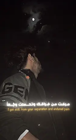 مرضت من فراقك🖤