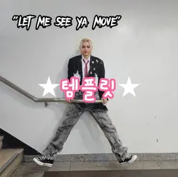 let me see ya move