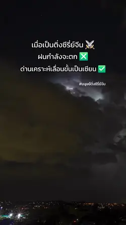บ้าซีรี่ย์จีน