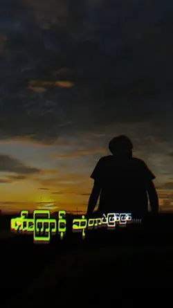 ခများကိုသိစေးချင်တယ်