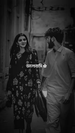 ভালোবাসি বলে দাও 