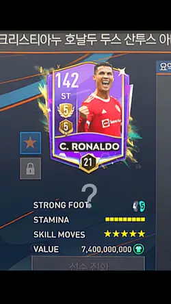 FIFA Mobile players