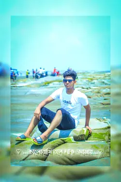 ভালোবাসি বলে দেও..!!