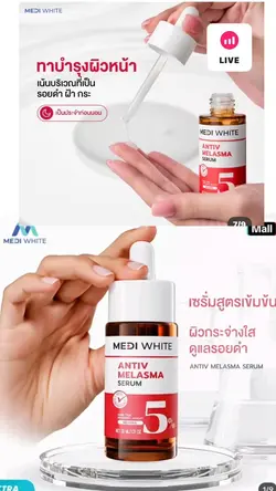 serum medi white