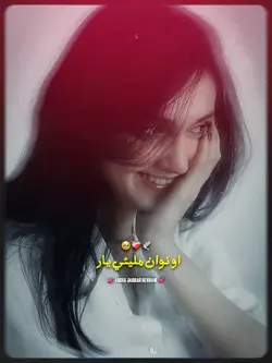 نوان مليئي يار