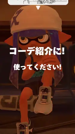 コーデ紹介にどうぞ