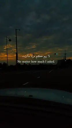 لا يهم كم مرة سالت