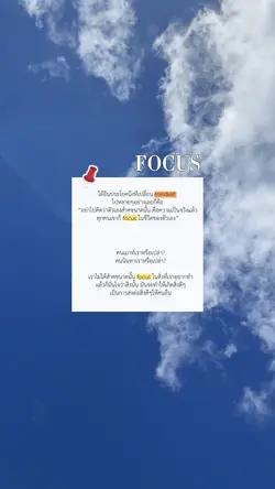 Focus