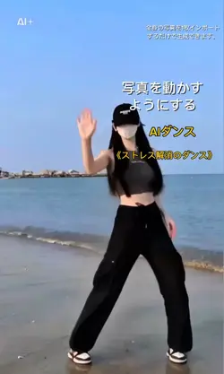 Shake it to the max