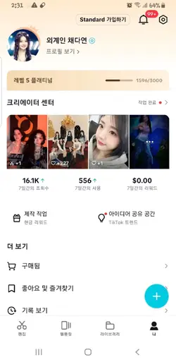 사랑합니다