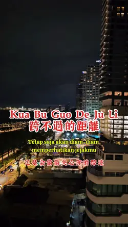 Kua Bu Guo De Ju Li