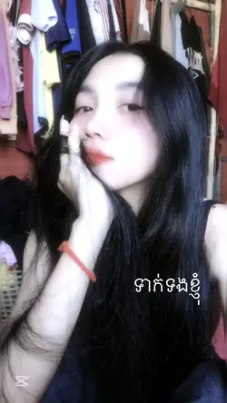 និងមែនទាក់ទងញុម