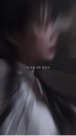 힘든 일 털어놔요😌