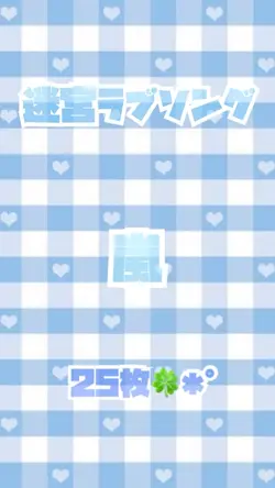 迷宮ラブソング／嵐✩.*˚