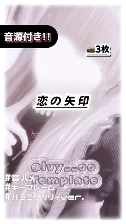 🎵恋の矢印