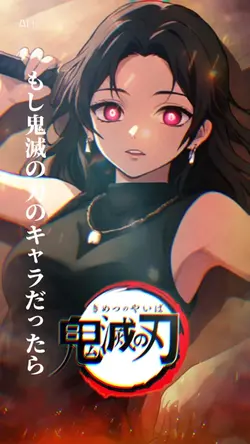 もし鬼滅の刃のキャラだったら