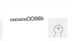 ネタ系