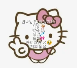 반박방