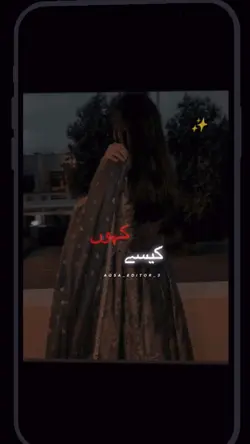 MERI KAHANI......