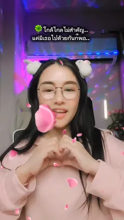 เพื่อนฝน