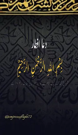 Dua for Iftar