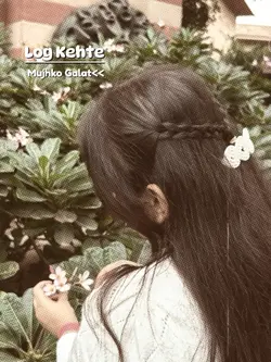 log kehte mujhko