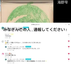 アンチ