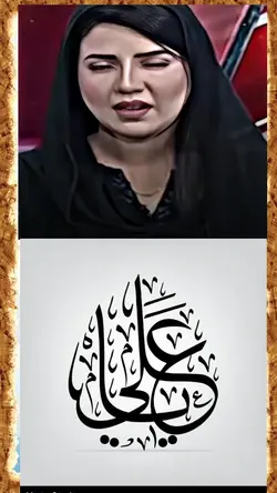 Ya Ali R.A