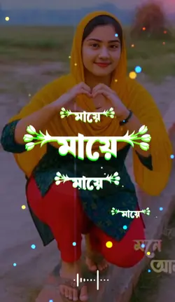 বাবা মায়ের বিয়ে দি