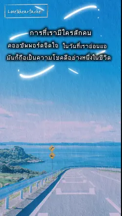คนศัพพอร์ต