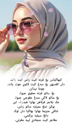 quates jawi