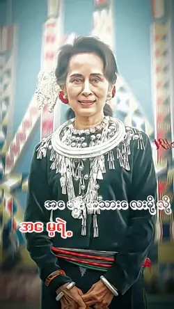 aungsansukyi