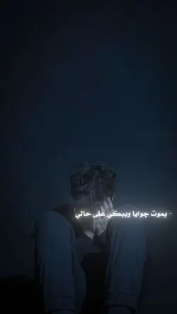 بموت جوايا