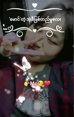 #Mg အတွက်